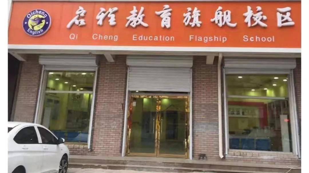 热烈祝贺涿州市卓一启程培训学校正式授权成为奈思考试考点